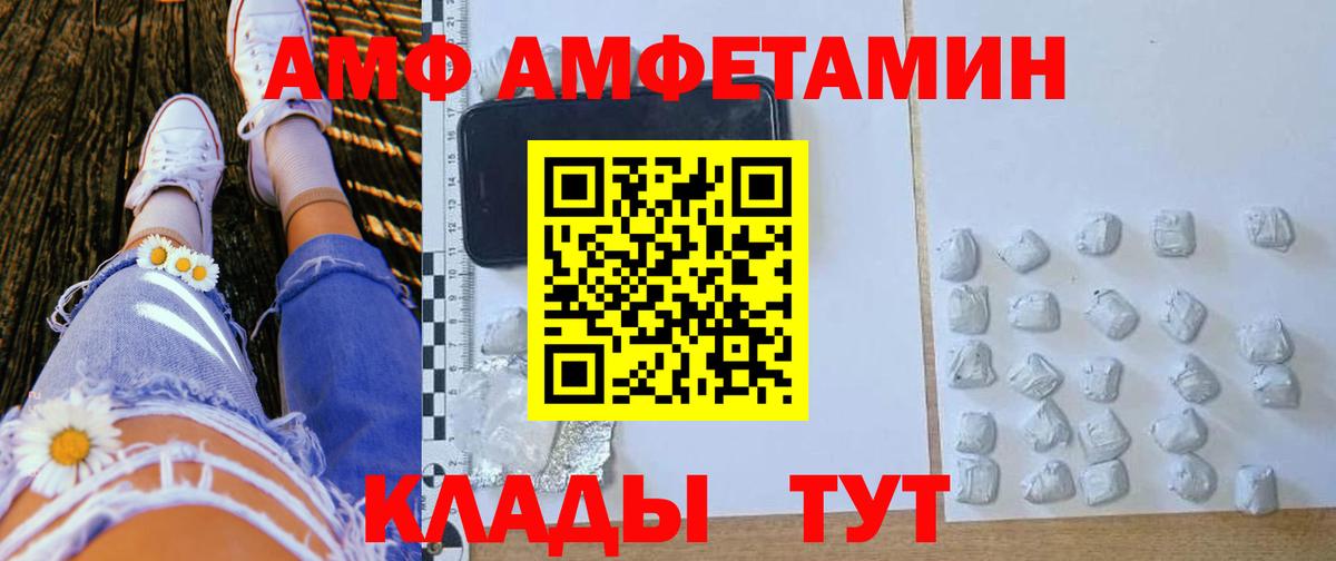 Амфетамин  Вход с VPN  Родники  Amphetamine 97% 