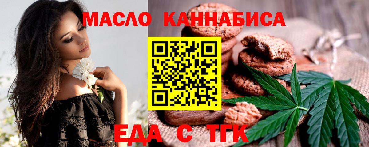 Родники  Еда ТГК конопля  Вход с VPN 