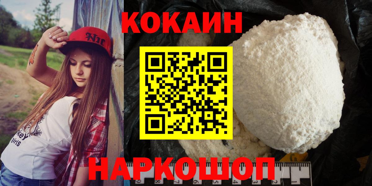 Родники  Кокаин Columbia  КОКАИН  Вход с VPN 