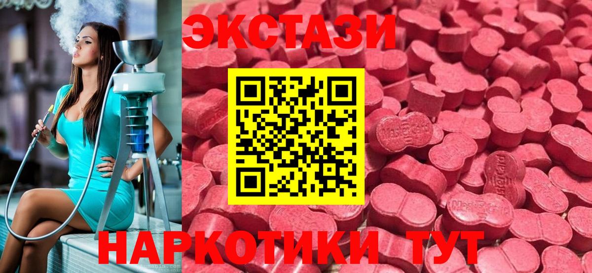 ЭКСТАЗИ Дубай  Экстази  Родники  Экстази XTC  Вход с VPN 