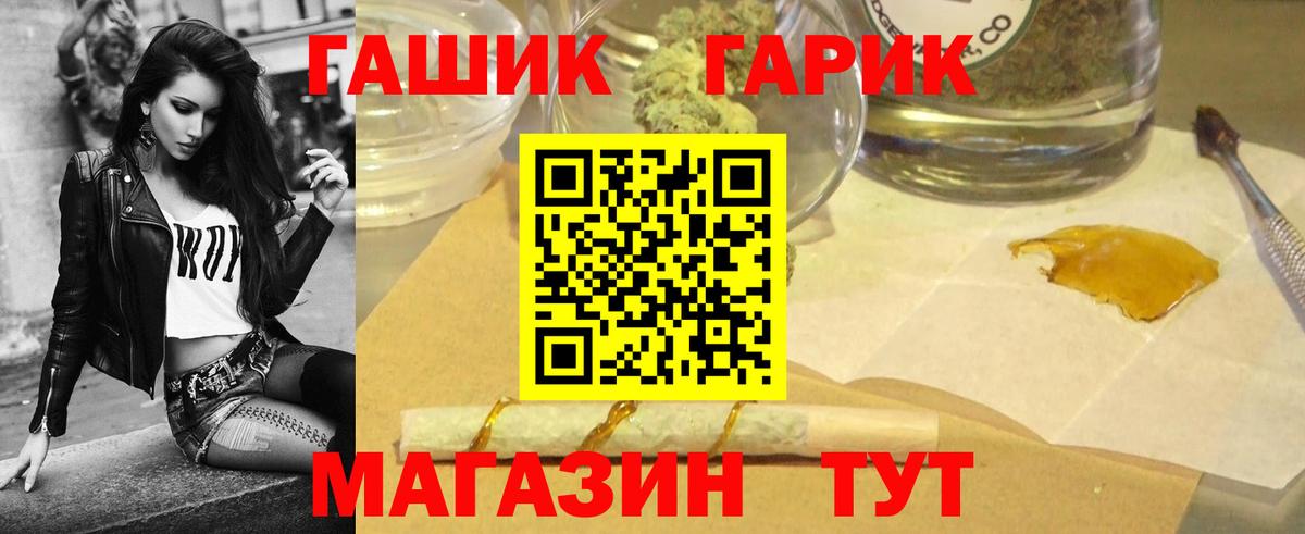 ГАШ хэш Родники