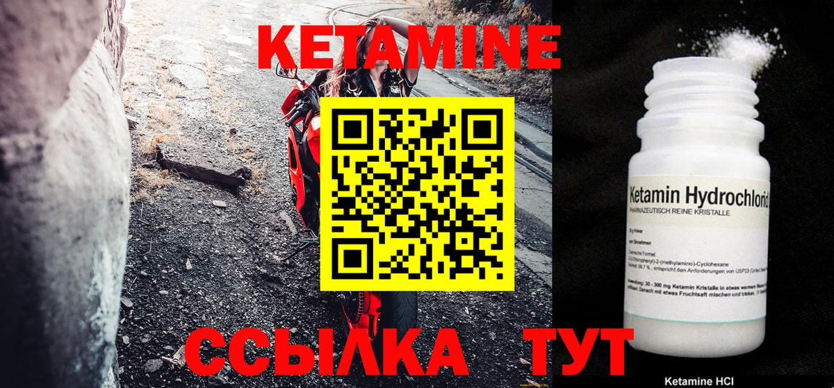 дарк нет как зайти  Кетамин VHQ  Вход с VPN  Кетамин ketamine  Родники 