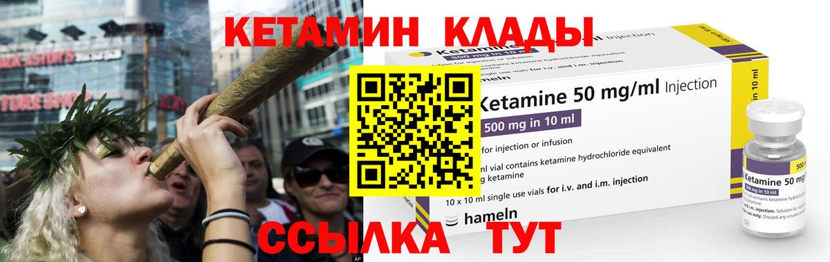 КЕТАМИН ketamine Родники