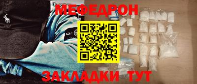 мефедрон Партизанск