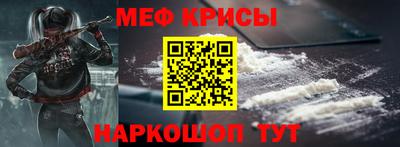 мефедрон Партизанск