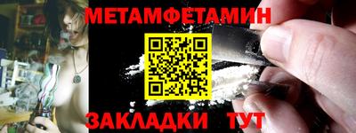мефедрон Партизанск