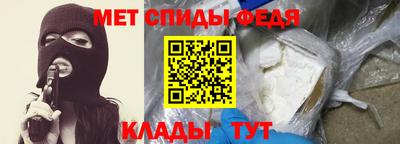 мефедрон Партизанск