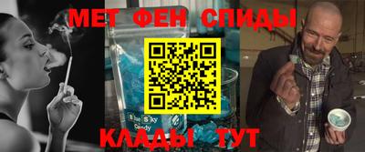 мефедрон Партизанск
