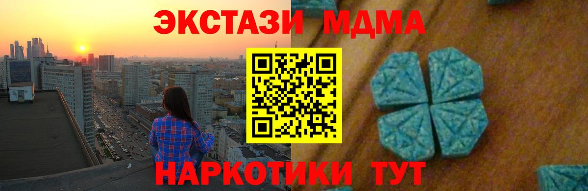 Родники  МДМА Molly  Вход с VPN  MDMA  MDMA VHQ 