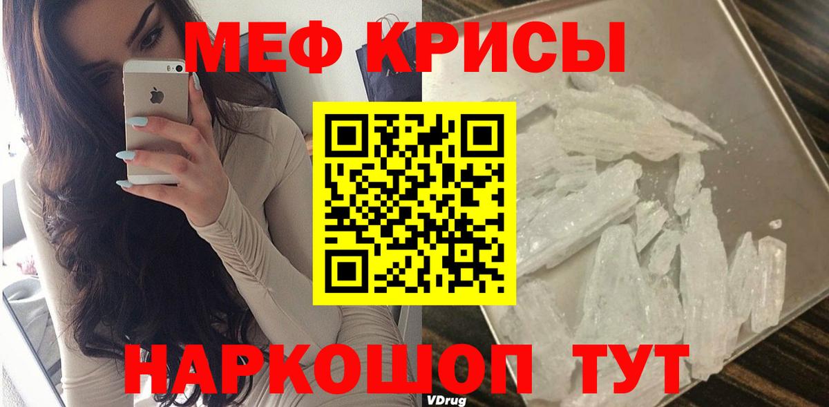 МЕФ мука  где купить наркоту  Родники  Вход с VPN  Мефедрон 