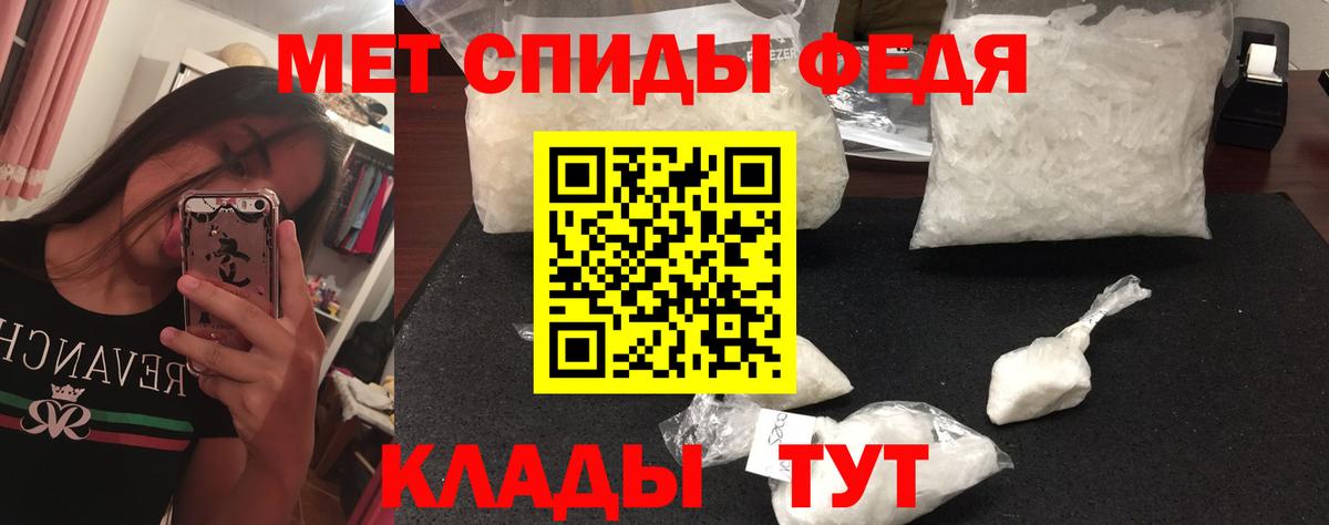 МЕТАМФЕТАМИН мет Родники