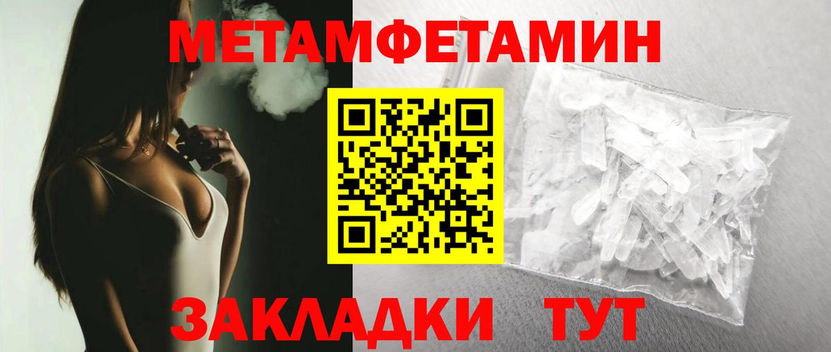 Родники  МЕТАМФЕТАМИН  Вход с VPN  Первитин кристалл 
