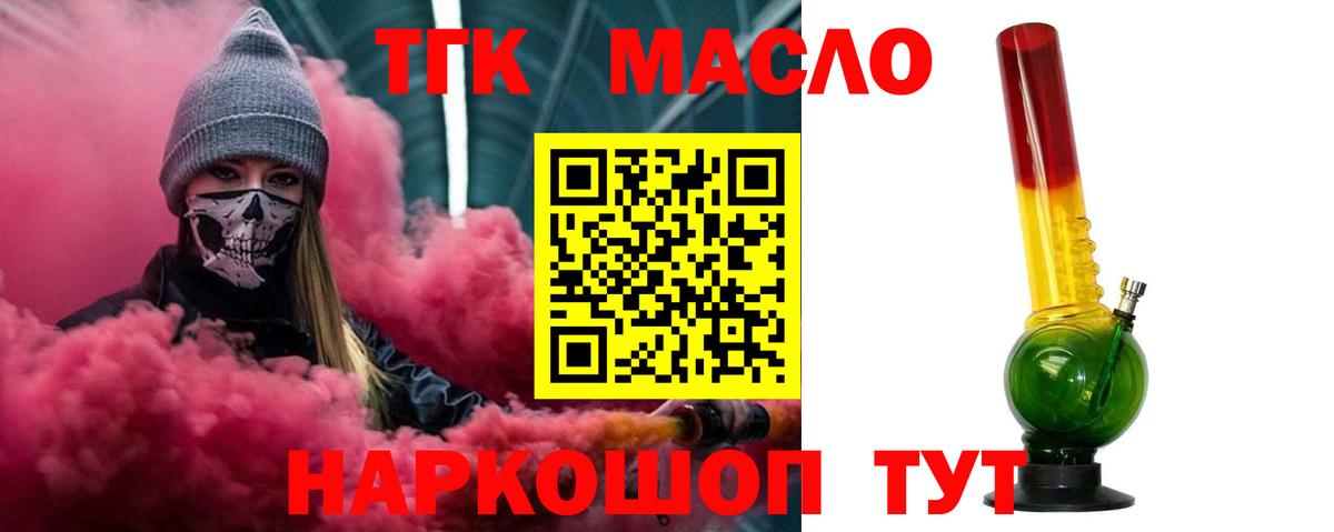 ТГК вейп  Дистиллят ТГК Wax  Вход с VPN  Родники 
